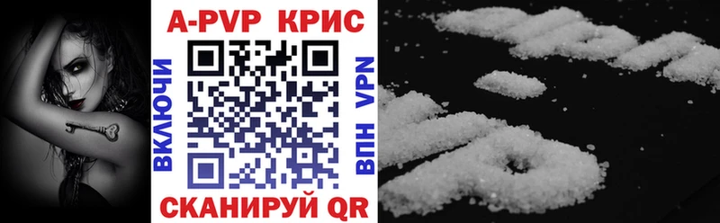 Купить где  Лодейное Поле  Alfa_PVP крисы CK 