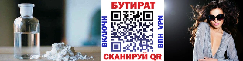 БУТИРАТ оксана Купить где Лодейное Поле