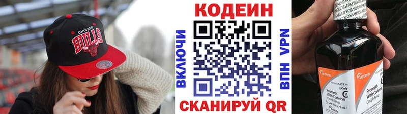 Кодеиновый сироп Lean напиток Lean (лин)  Купить закладки  Лодейное Поле 