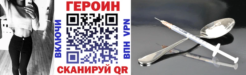 Героин Афган  Купить где  Лодейное Поле 
