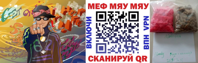 Купить закладки  Лодейное Поле  МЕФ мяу мяу 