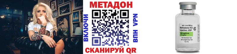 Купить где  Лодейное Поле  МЕТАДОН methadone 